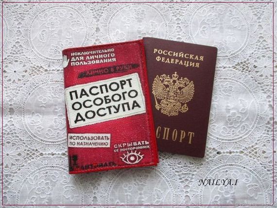 прописка в Пласте